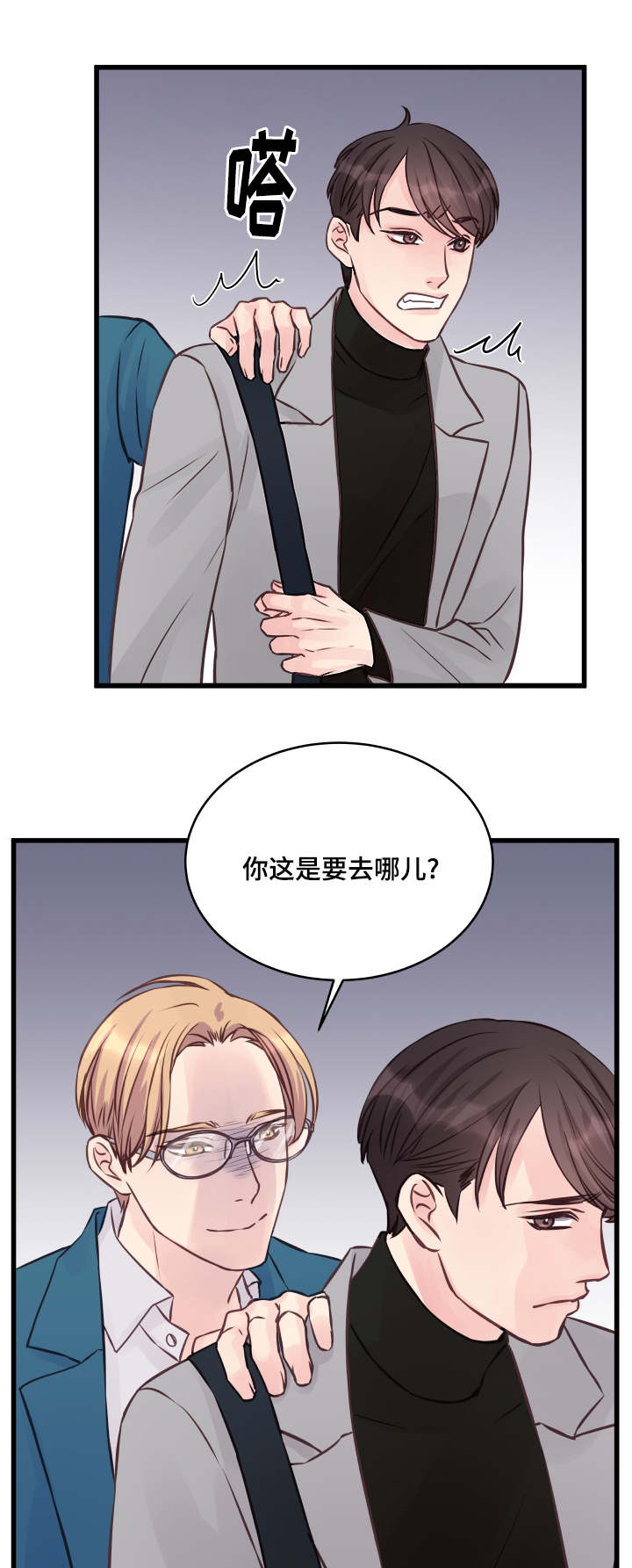 《虚情校园》漫画最新章节第9章：还没结束免费下拉式在线观看章节第【12】张图片