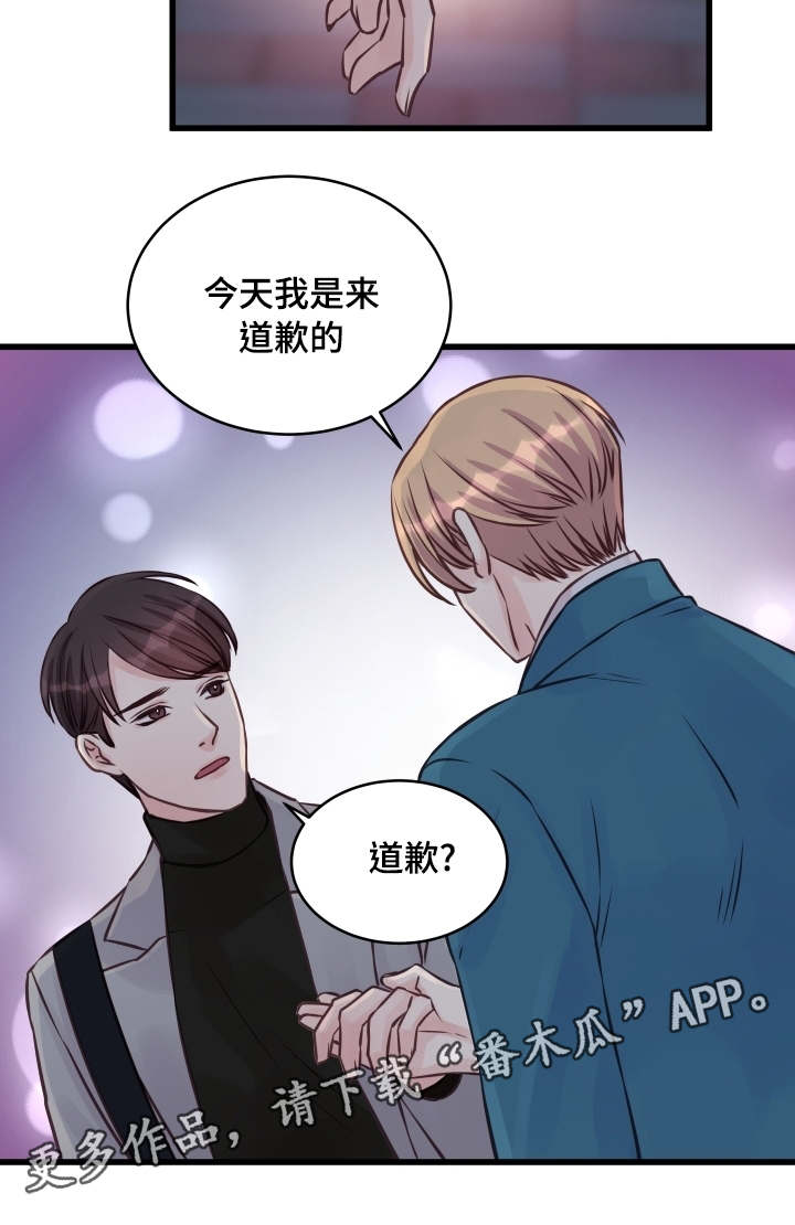 《虚情校园》漫画最新章节第10章：偏执免费下拉式在线观看章节第【8】张图片