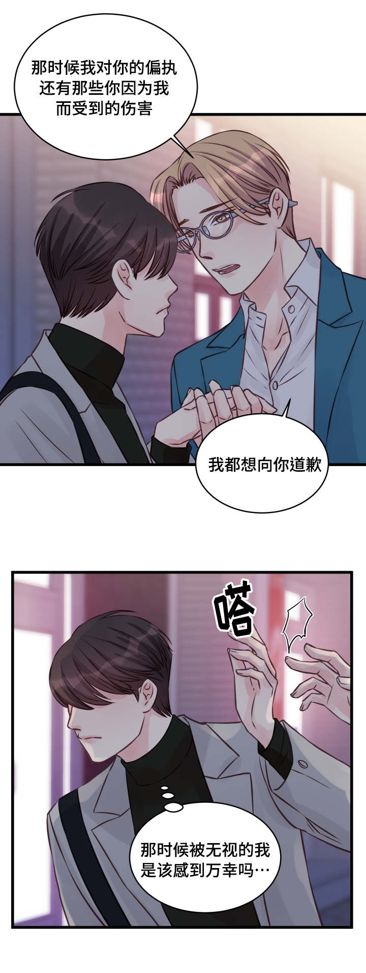 《虚情校园》漫画最新章节第10章：偏执免费下拉式在线观看章节第【7】张图片