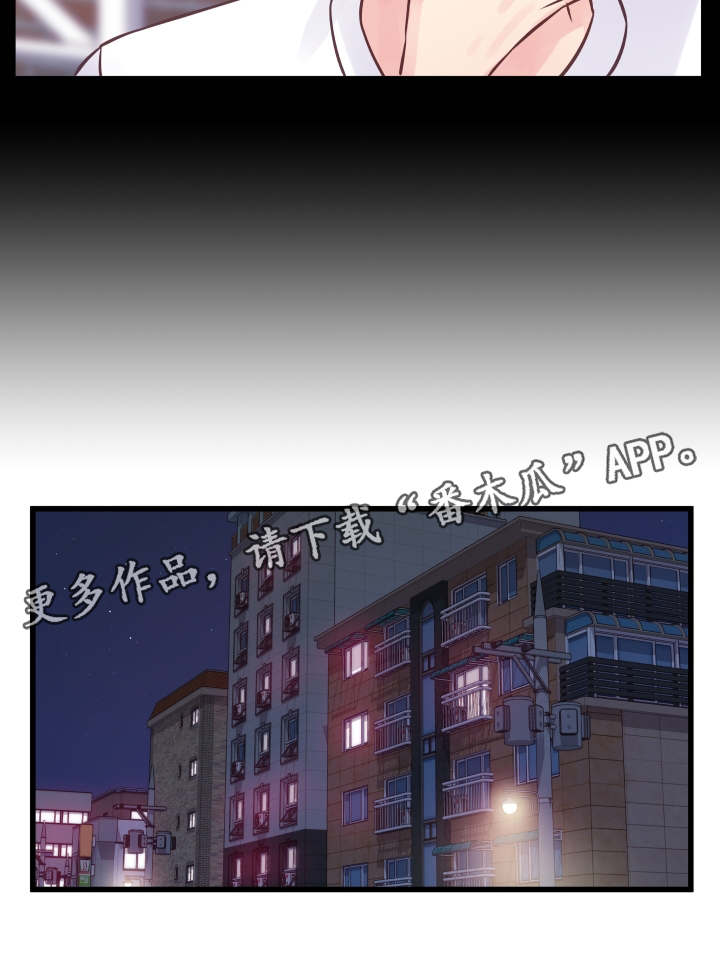 《虚情校园》漫画最新章节第10章：偏执免费下拉式在线观看章节第【15】张图片