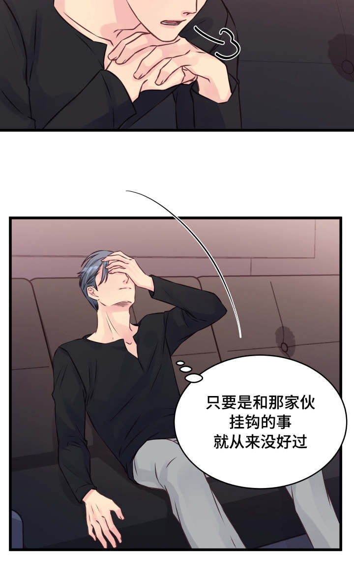 《虚情校园》漫画最新章节第10章：偏执免费下拉式在线观看章节第【1】张图片