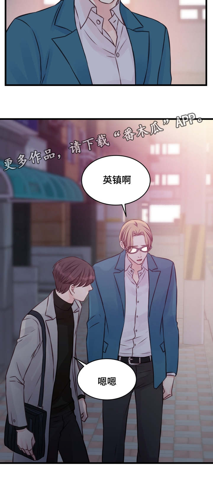 《虚情校园》漫画最新章节第10章：偏执免费下拉式在线观看章节第【11】张图片