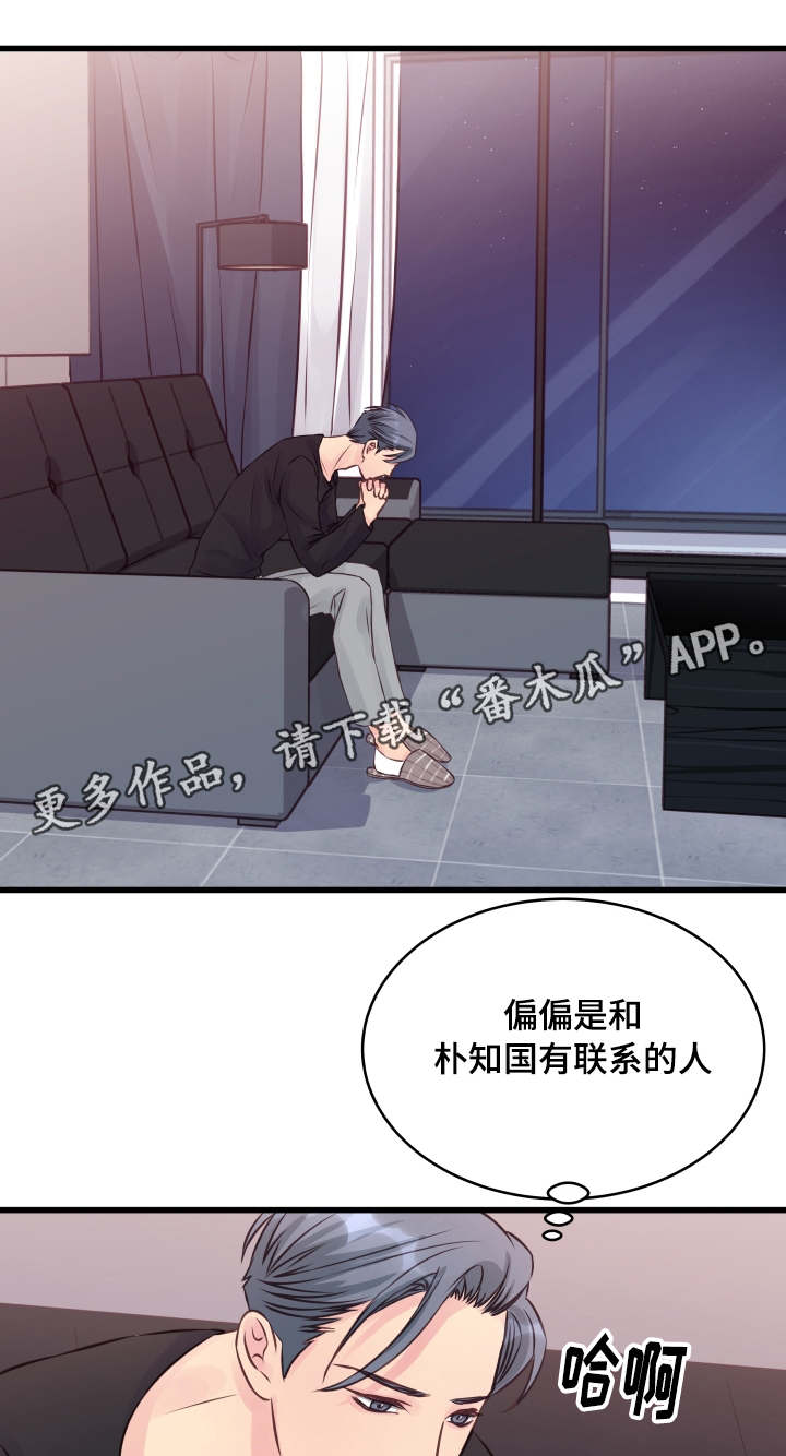 《虚情校园》漫画最新章节第10章：偏执免费下拉式在线观看章节第【2】张图片