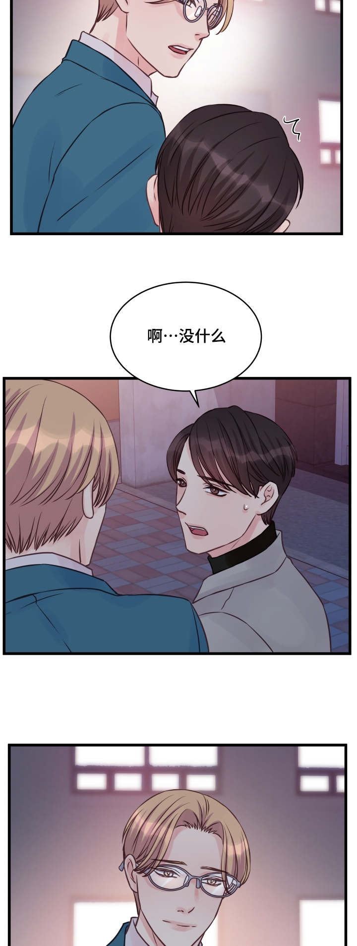 《虚情校园》漫画最新章节第10章：偏执免费下拉式在线观看章节第【12】张图片