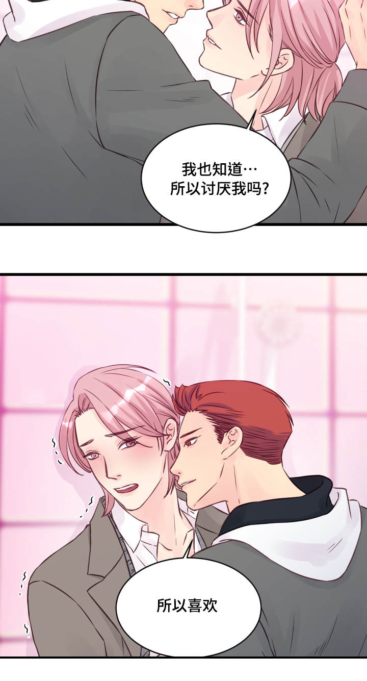 《虚情校园》漫画最新章节第12章：精神导师免费下拉式在线观看章节第【18】张图片