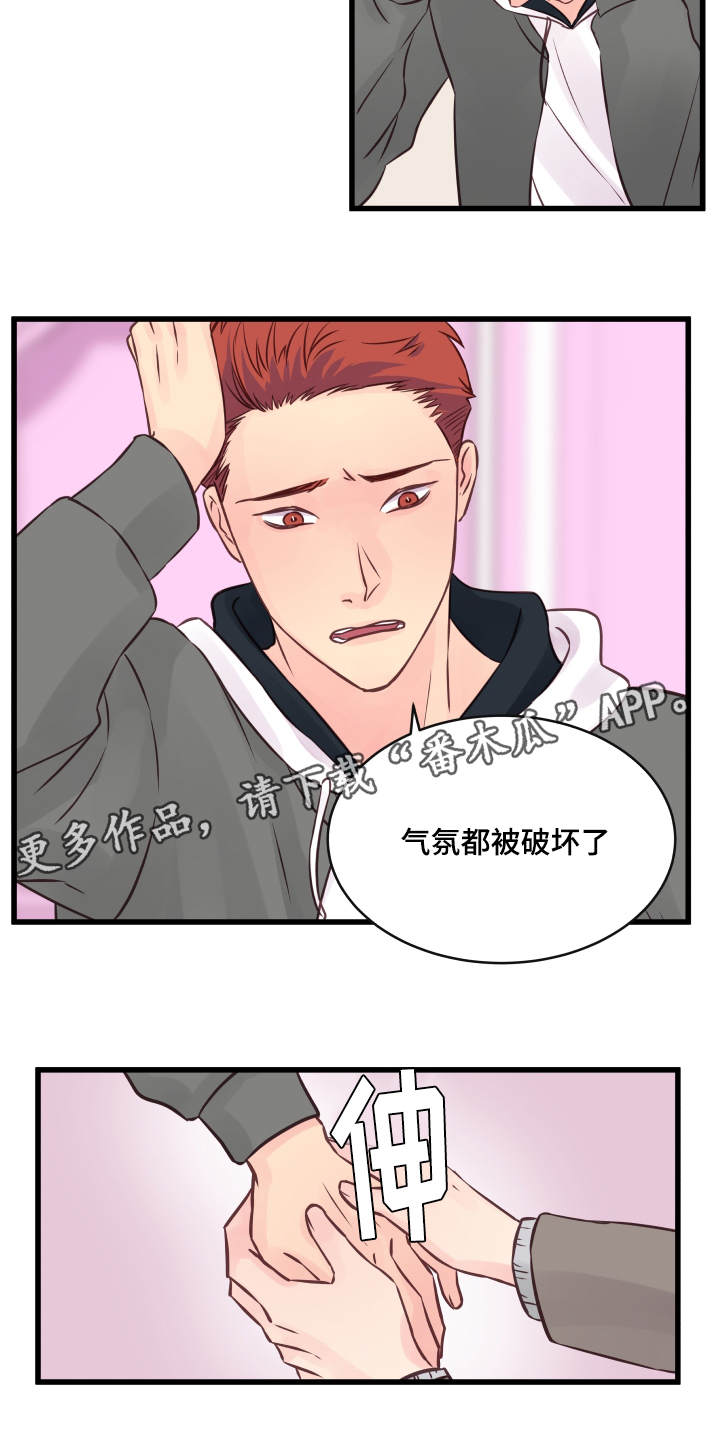 《虚情校园》漫画最新章节第12章：精神导师免费下拉式在线观看章节第【21】张图片