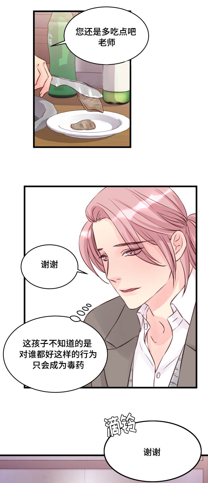 《虚情校园》漫画最新章节第12章：精神导师免费下拉式在线观看章节第【12】张图片