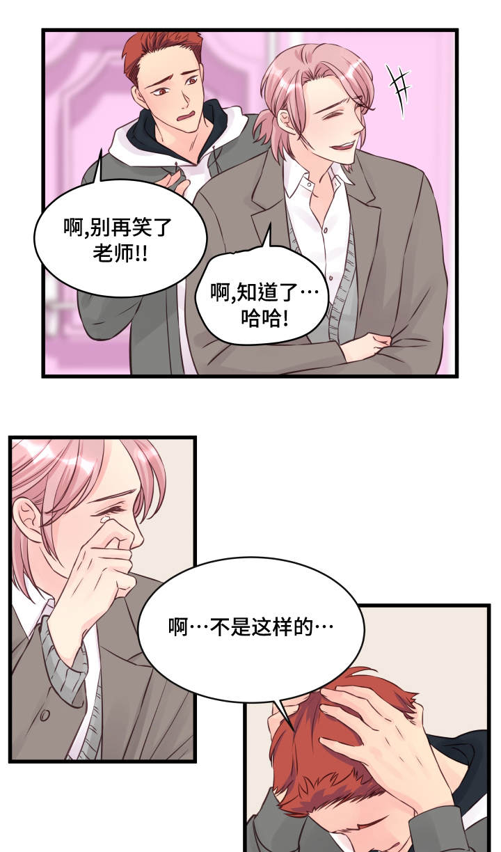 《虚情校园》漫画最新章节第12章：精神导师免费下拉式在线观看章节第【22】张图片