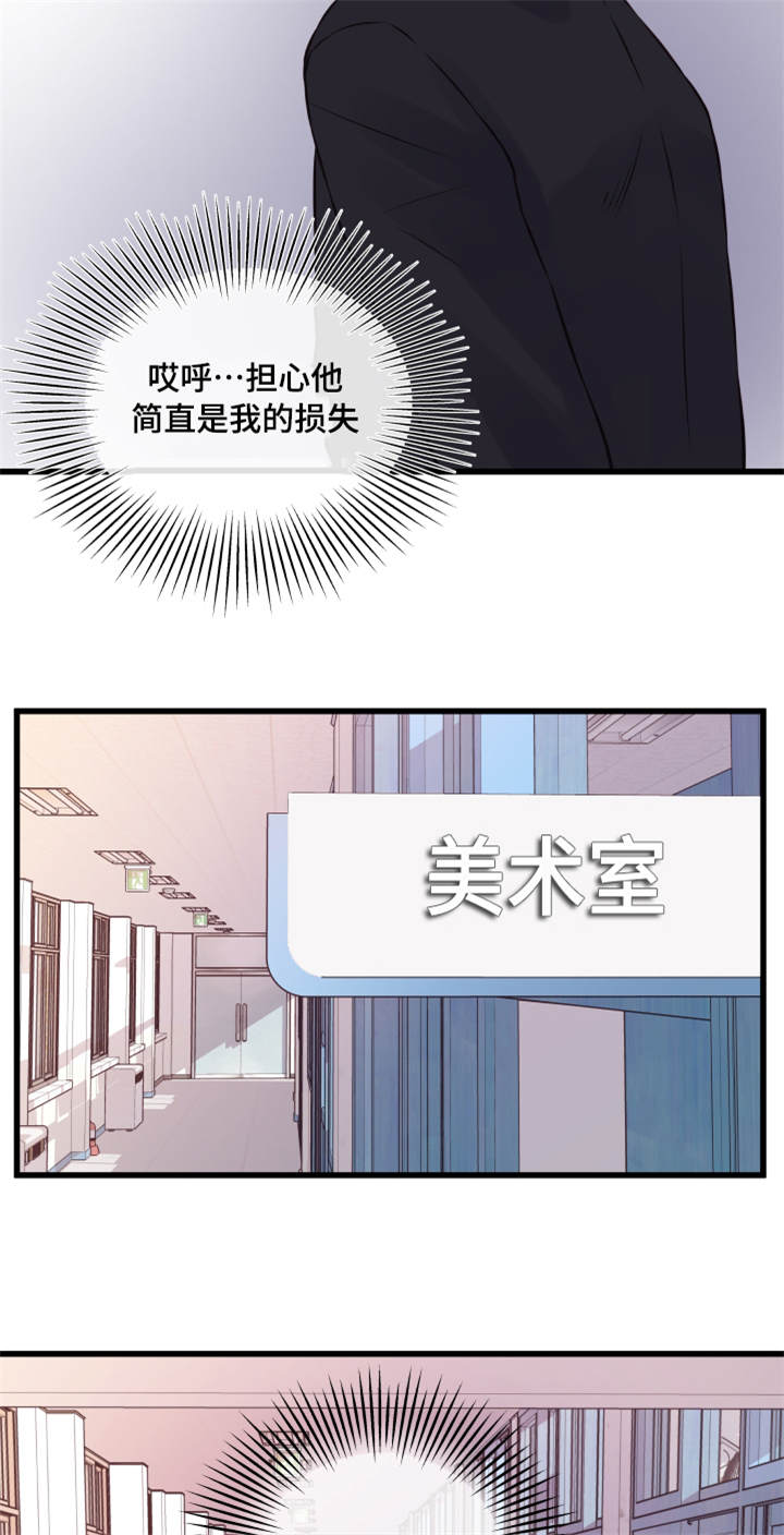 《虚情校园》漫画最新章节第13章：堵门免费下拉式在线观看章节第【7】张图片