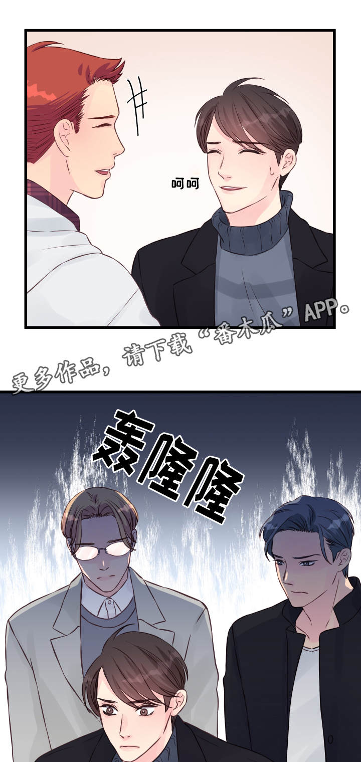 《虚情校园》漫画最新章节第14章：他是谁免费下拉式在线观看章节第【14】张图片