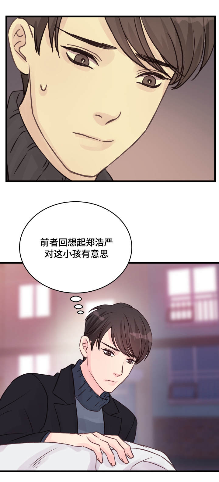 《虚情校园》漫画最新章节第16章：喝酒免费下拉式在线观看章节第【8】张图片