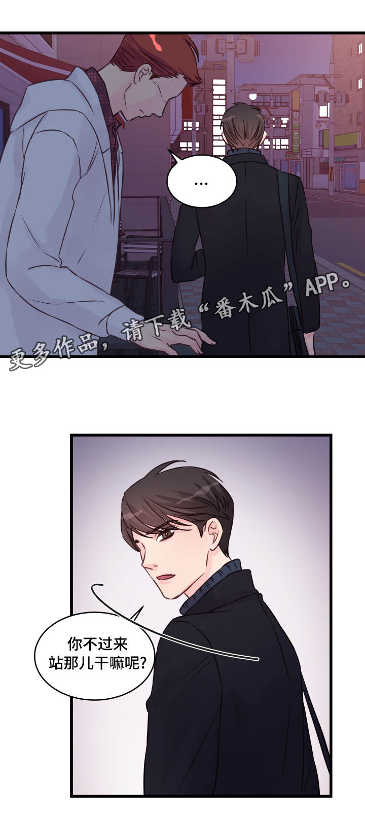 《虚情校园》漫画最新章节第16章：喝酒免费下拉式在线观看章节第【1】张图片