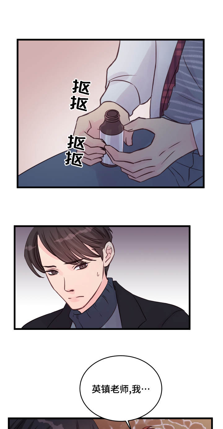 《虚情校园》漫画最新章节第17章：醉酒免费下拉式在线观看章节第【7】张图片