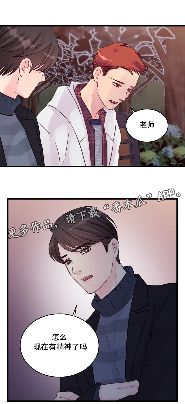 《虚情校园》漫画最新章节第17章：醉酒免费下拉式在线观看章节第【8】张图片