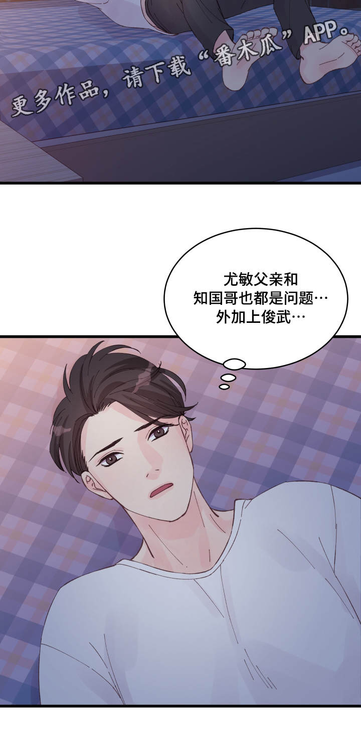 《虚情校园》漫画最新章节第19章：利用免费下拉式在线观看章节第【15】张图片