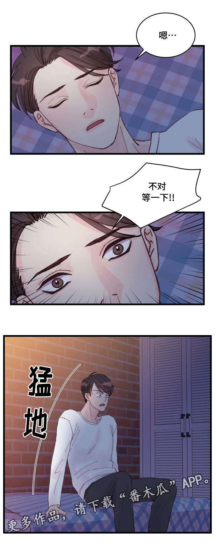 《虚情校园》漫画最新章节第19章：利用免费下拉式在线观看章节第【14】张图片