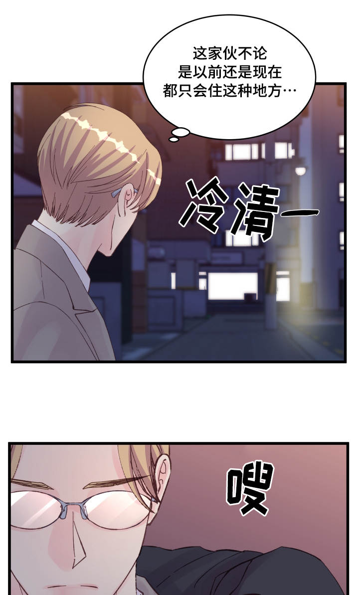 《虚情校园》漫画最新章节第21章：不安免费下拉式在线观看章节第【15】张图片