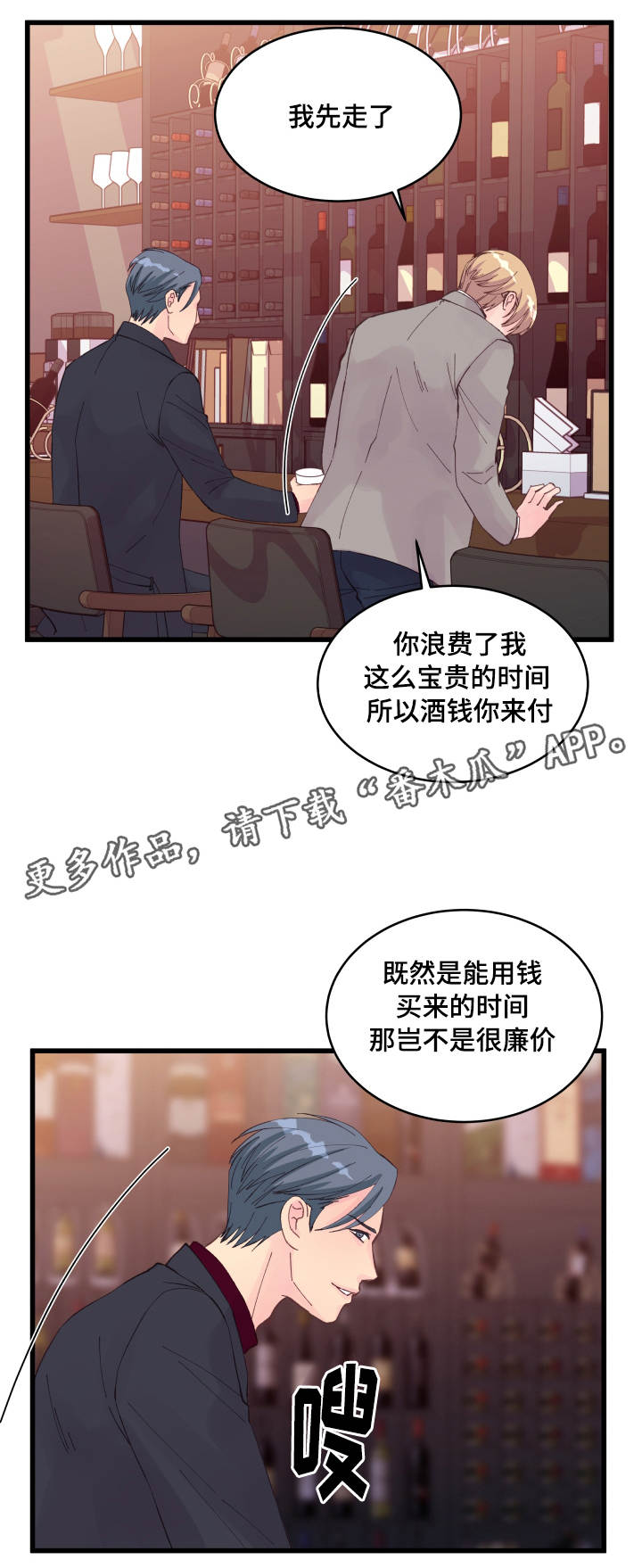 《虚情校园》漫画最新章节第21章：不安免费下拉式在线观看章节第【17】张图片