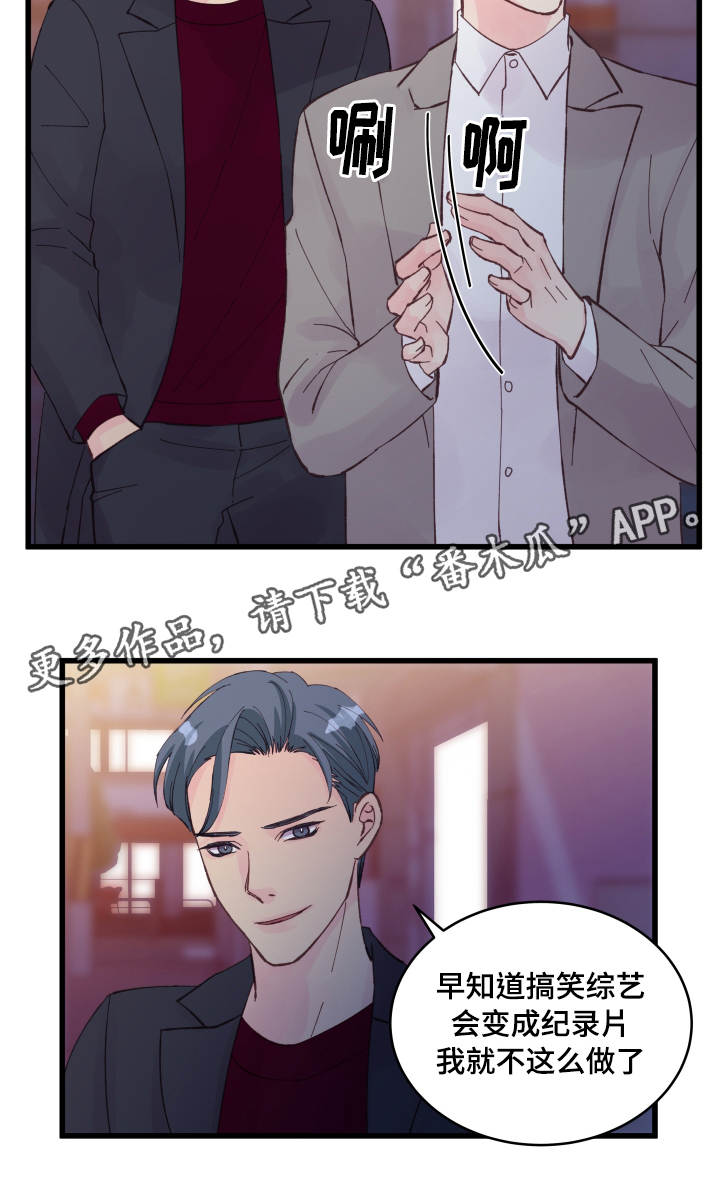 《虚情校园》漫画最新章节第21章：不安免费下拉式在线观看章节第【8】张图片