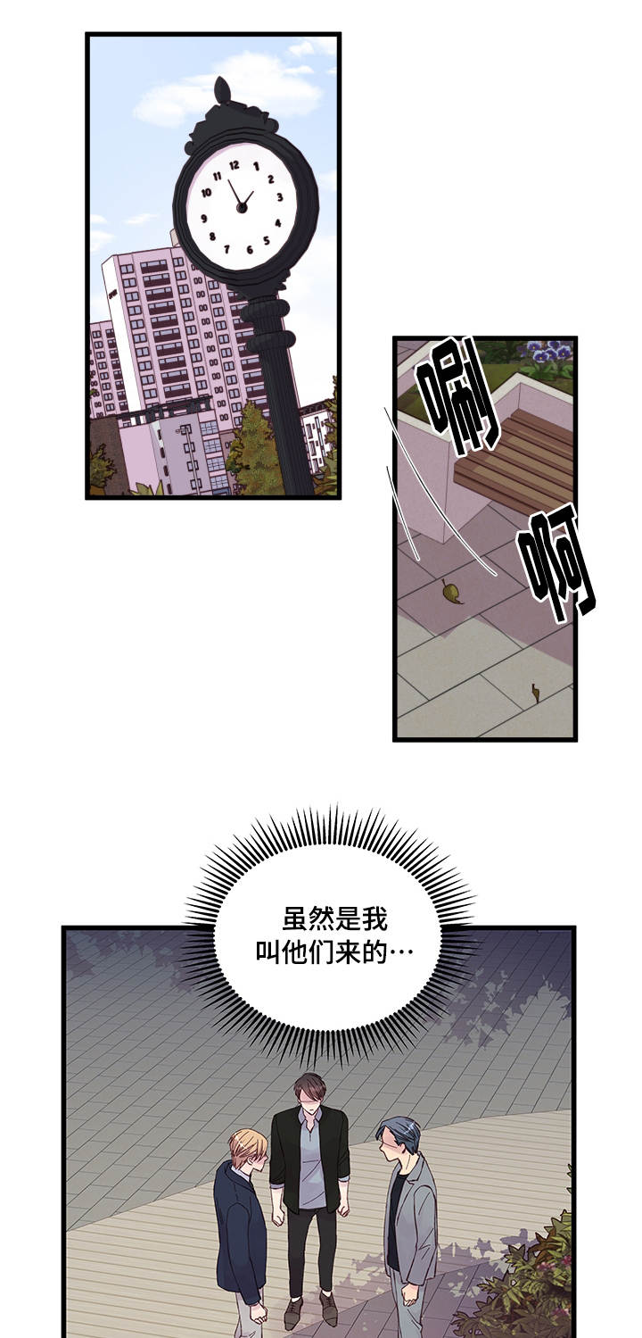 《虚情校园》漫画最新章节第21章：不安免费下拉式在线观看章节第【3】张图片