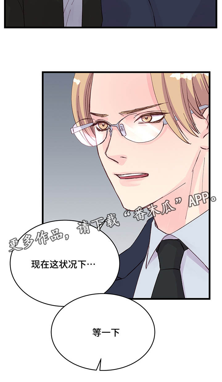 《虚情校园》漫画最新章节第22章：选择免费下拉式在线观看章节第【4】张图片