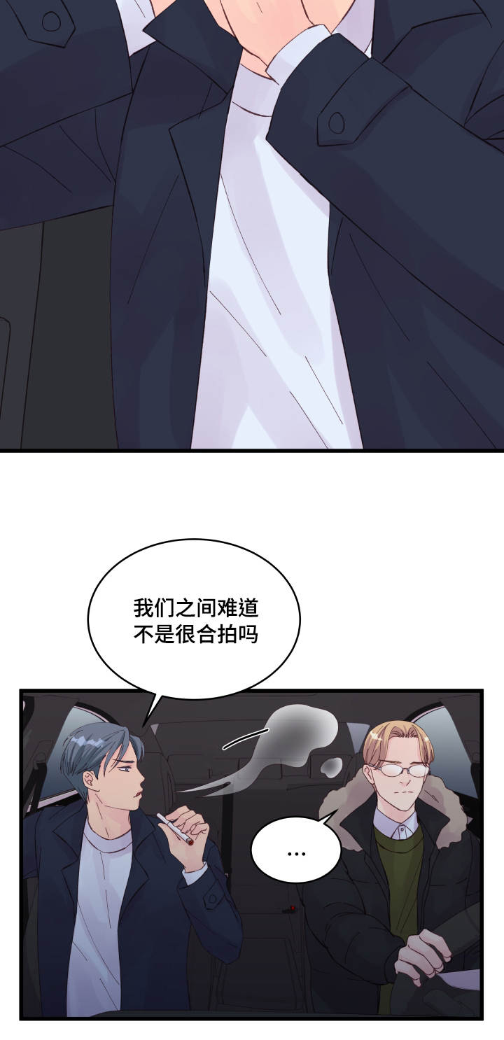 《虚情校园》漫画最新章节第23章：争锋相对免费下拉式在线观看章节第【5】张图片