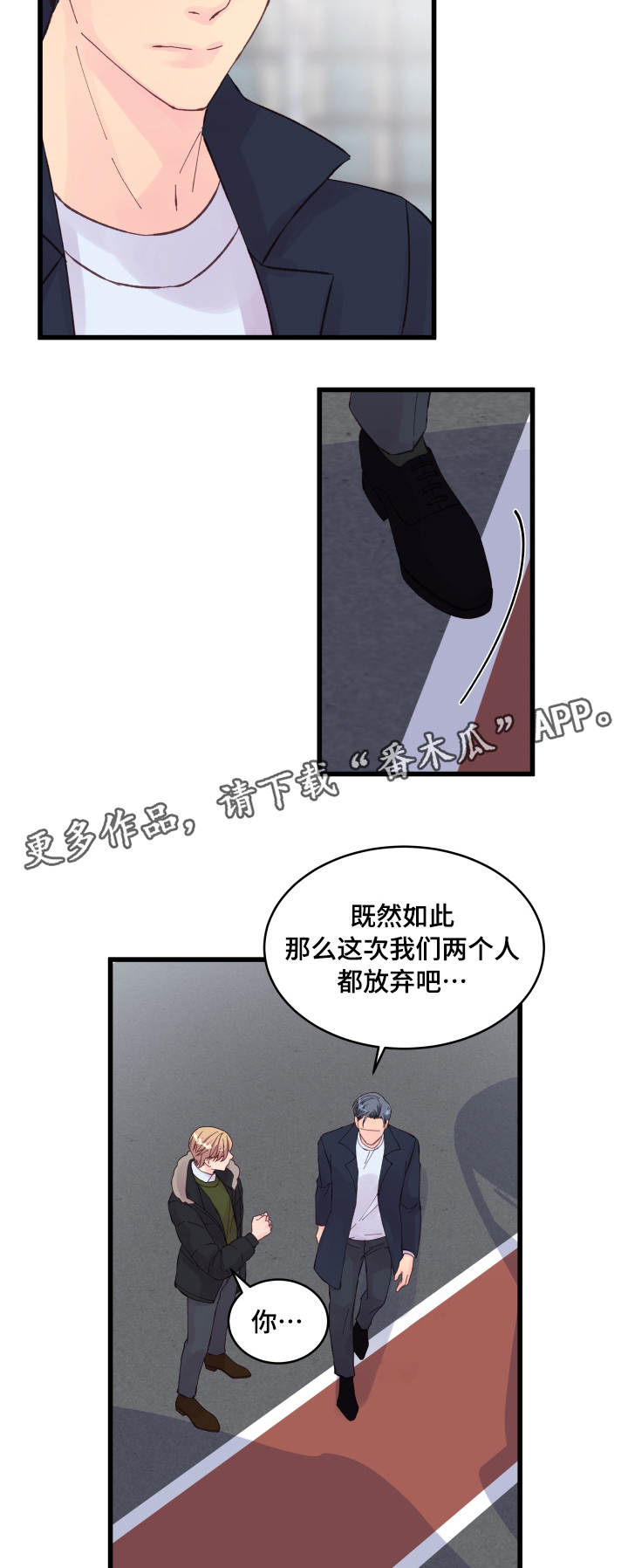 《虚情校园》漫画最新章节第23章：争锋相对免费下拉式在线观看章节第【11】张图片