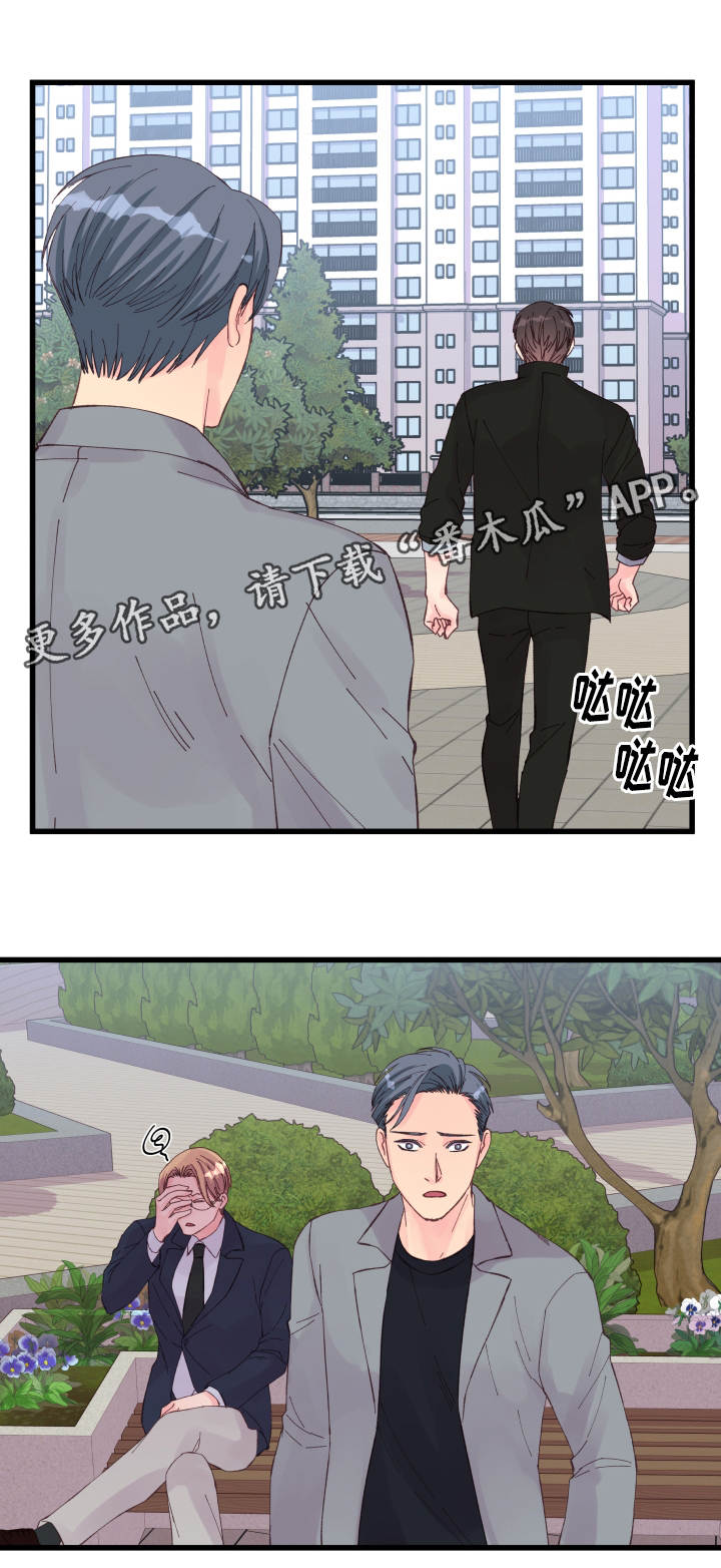 《虚情校园》漫画最新章节第25章：优势免费下拉式在线观看章节第【7】张图片