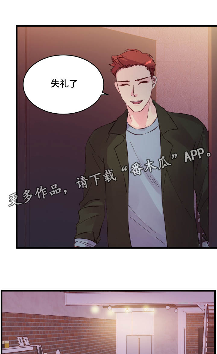 《虚情校园》漫画最新章节第28章：遐想免费下拉式在线观看章节第【17】张图片