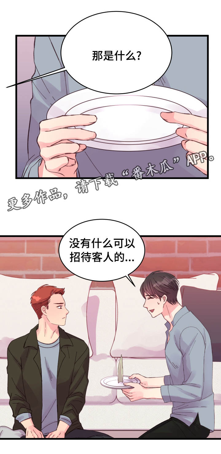 《虚情校园》漫画最新章节第28章：遐想免费下拉式在线观看章节第【7】张图片