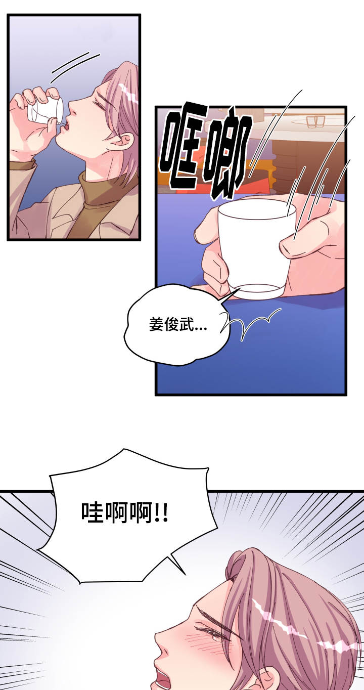 《虚情校园》漫画最新章节第28章：遐想免费下拉式在线观看章节第【10】张图片