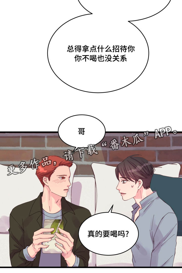 《虚情校园》漫画最新章节第28章：遐想免费下拉式在线观看章节第【5】张图片