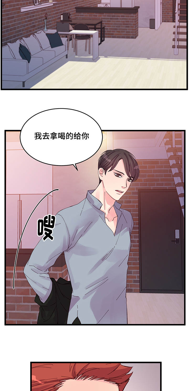 《虚情校园》漫画最新章节第28章：遐想免费下拉式在线观看章节第【16】张图片