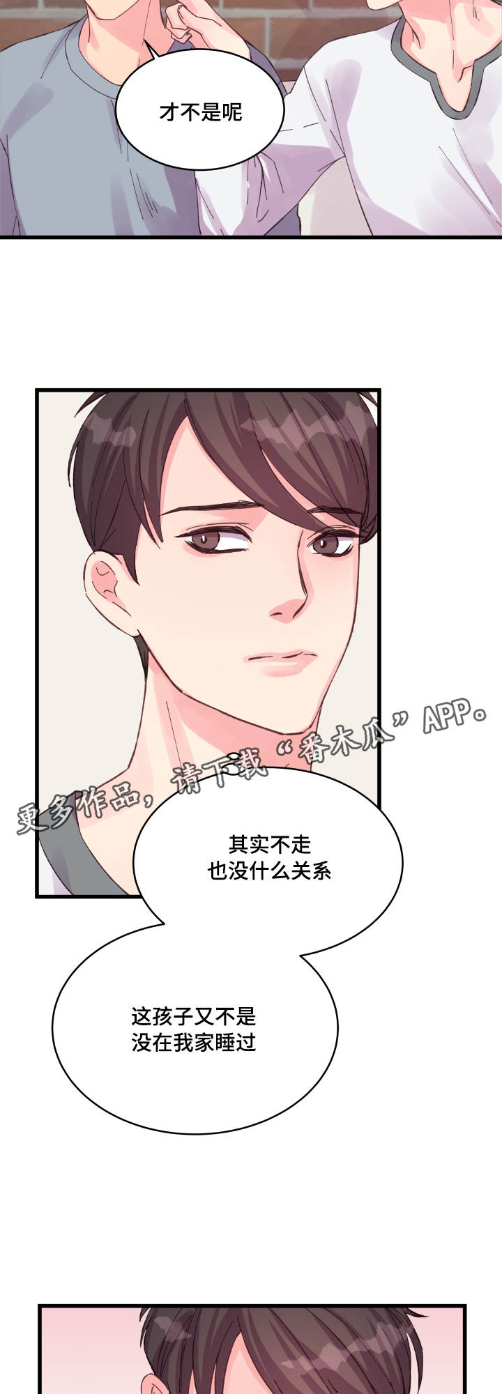 《虚情校园》漫画最新章节第29章：见面免费下拉式在线观看章节第【15】张图片