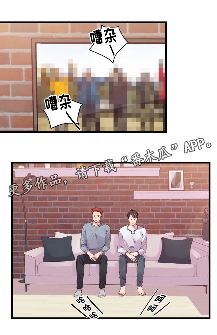 《虚情校园》漫画最新章节第29章：见面免费下拉式在线观看章节第【18】张图片