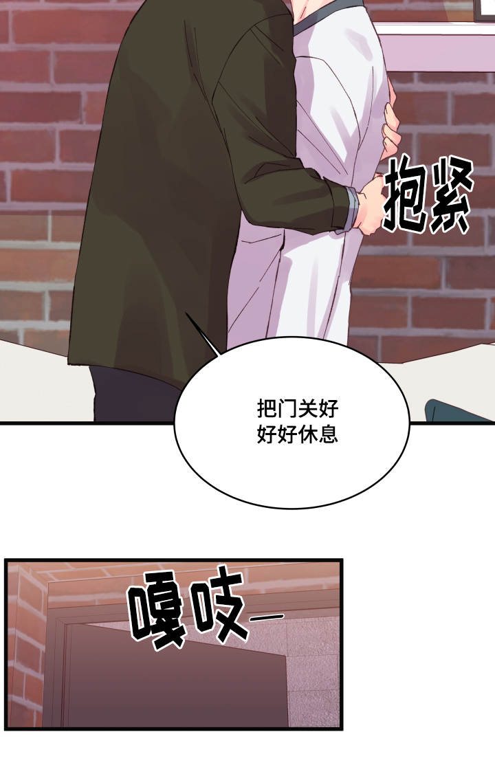 《虚情校园》漫画最新章节第29章：见面免费下拉式在线观看章节第【8】张图片