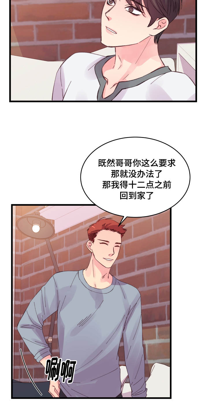 《虚情校园》漫画最新章节第29章：见面免费下拉式在线观看章节第【10】张图片