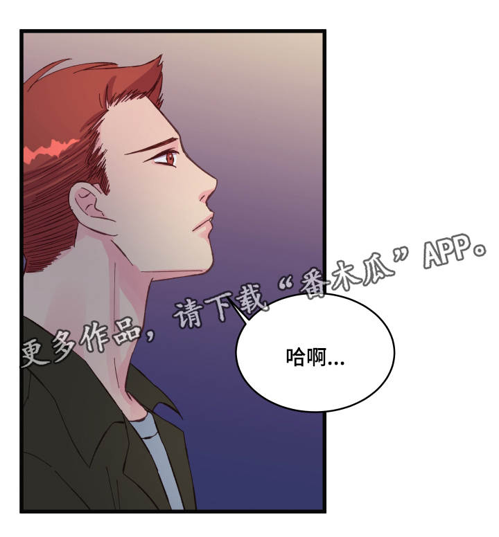 《虚情校园》漫画最新章节第29章：见面免费下拉式在线观看章节第【5】张图片