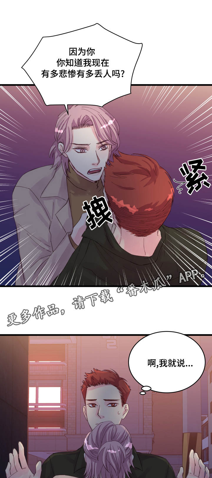 《虚情校园》漫画最新章节第30章：拒绝免费下拉式在线观看章节第【15】张图片