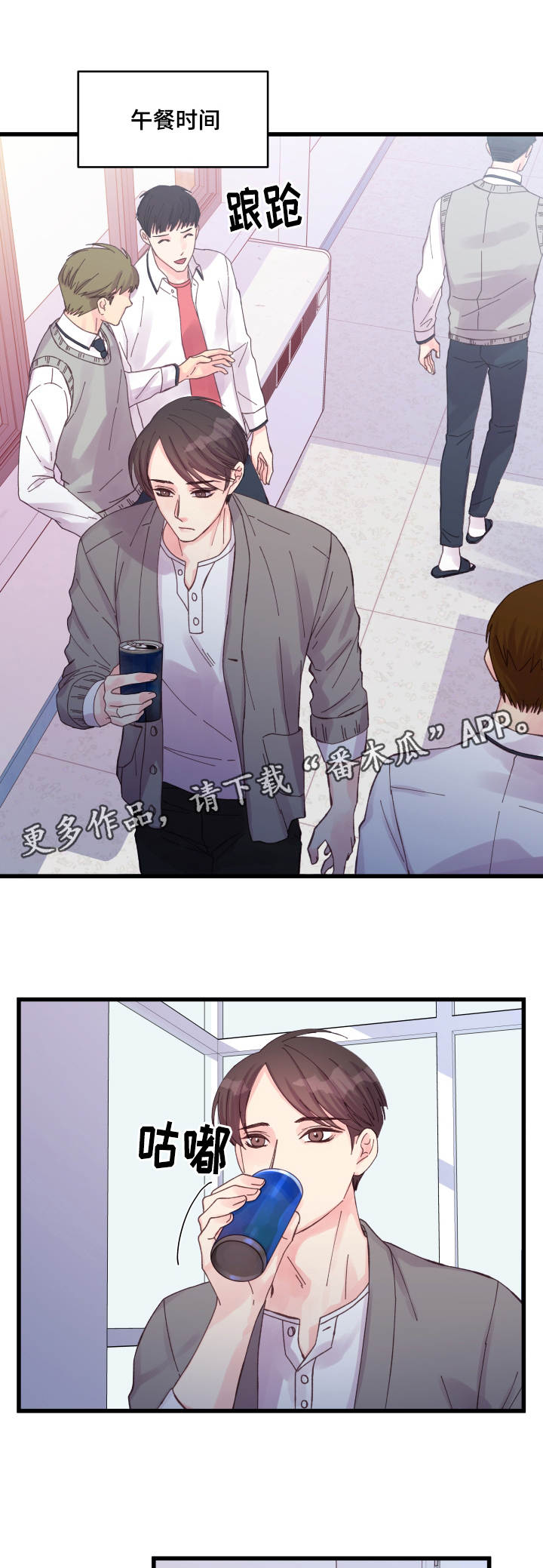 《虚情校园》漫画最新章节第31章：搞事情免费下拉式在线观看章节第【7】张图片