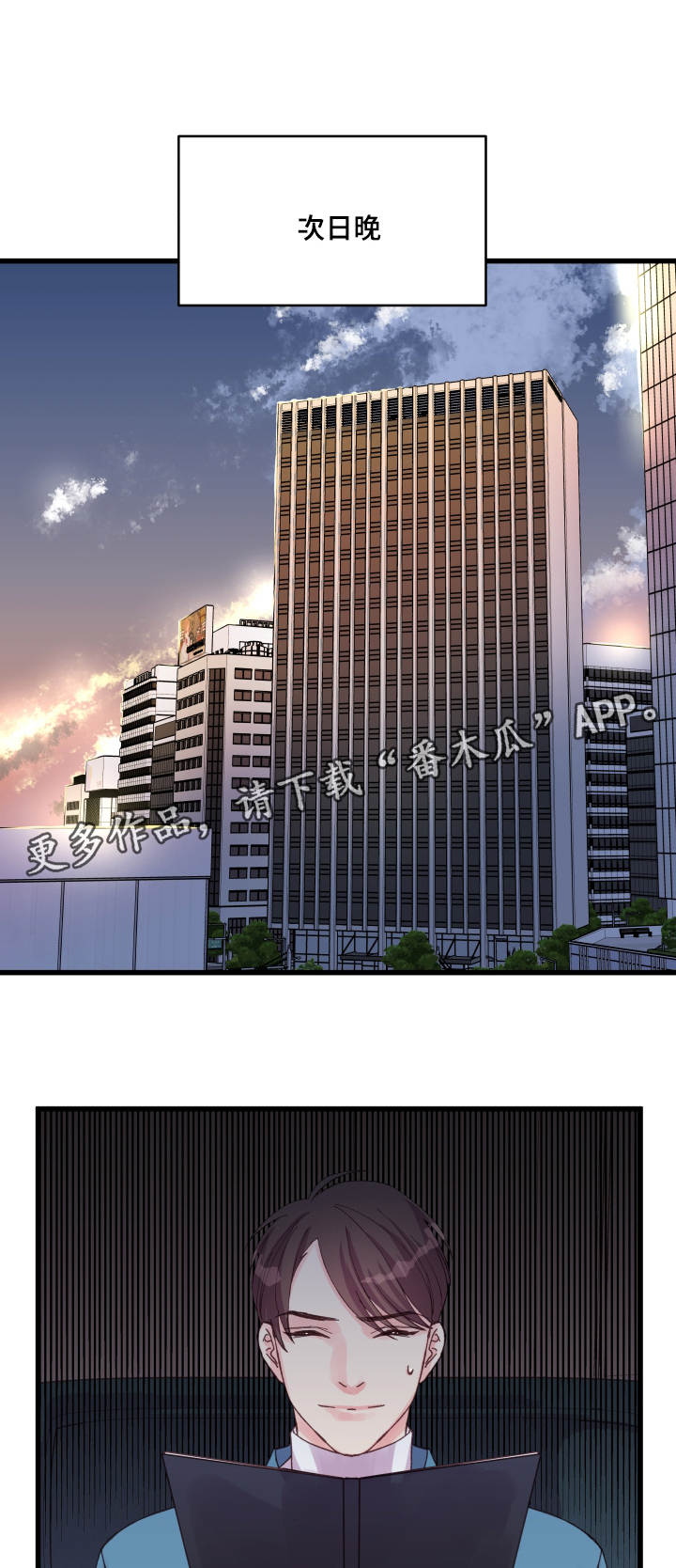 《虚情校园》漫画最新章节第35章：盛情款待免费下拉式在线观看章节第【7】张图片