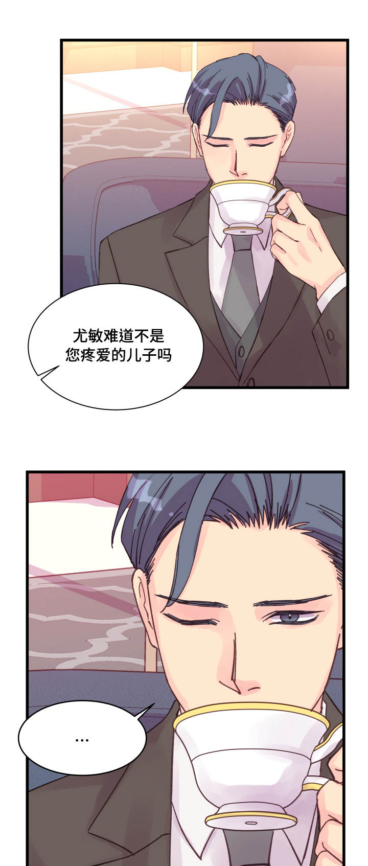 《虚情校园》漫画最新章节第36章：秘密免费下拉式在线观看章节第【12】张图片