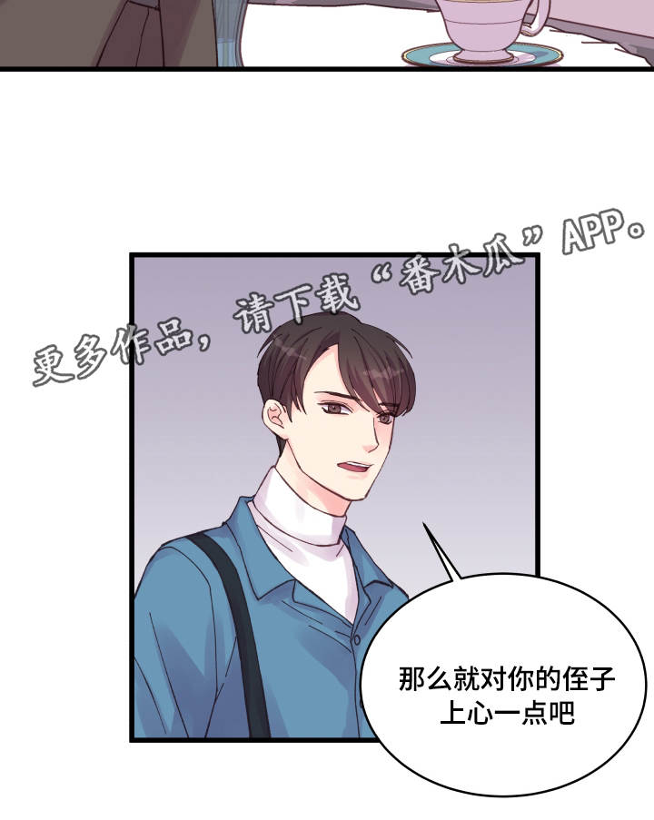 《虚情校园》漫画最新章节第37章：心情低落免费下拉式在线观看章节第【13】张图片