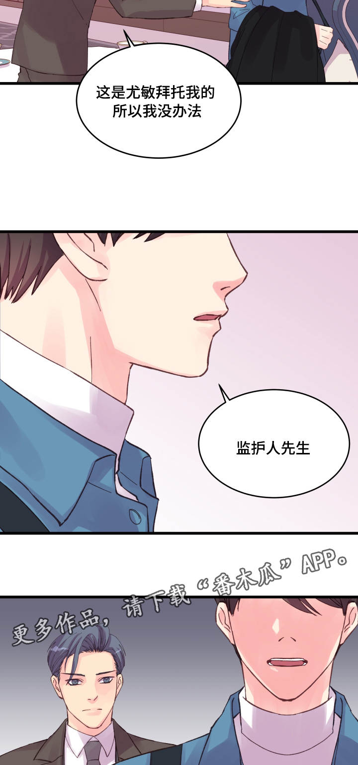 《虚情校园》漫画最新章节第37章：心情低落免费下拉式在线观看章节第【15】张图片