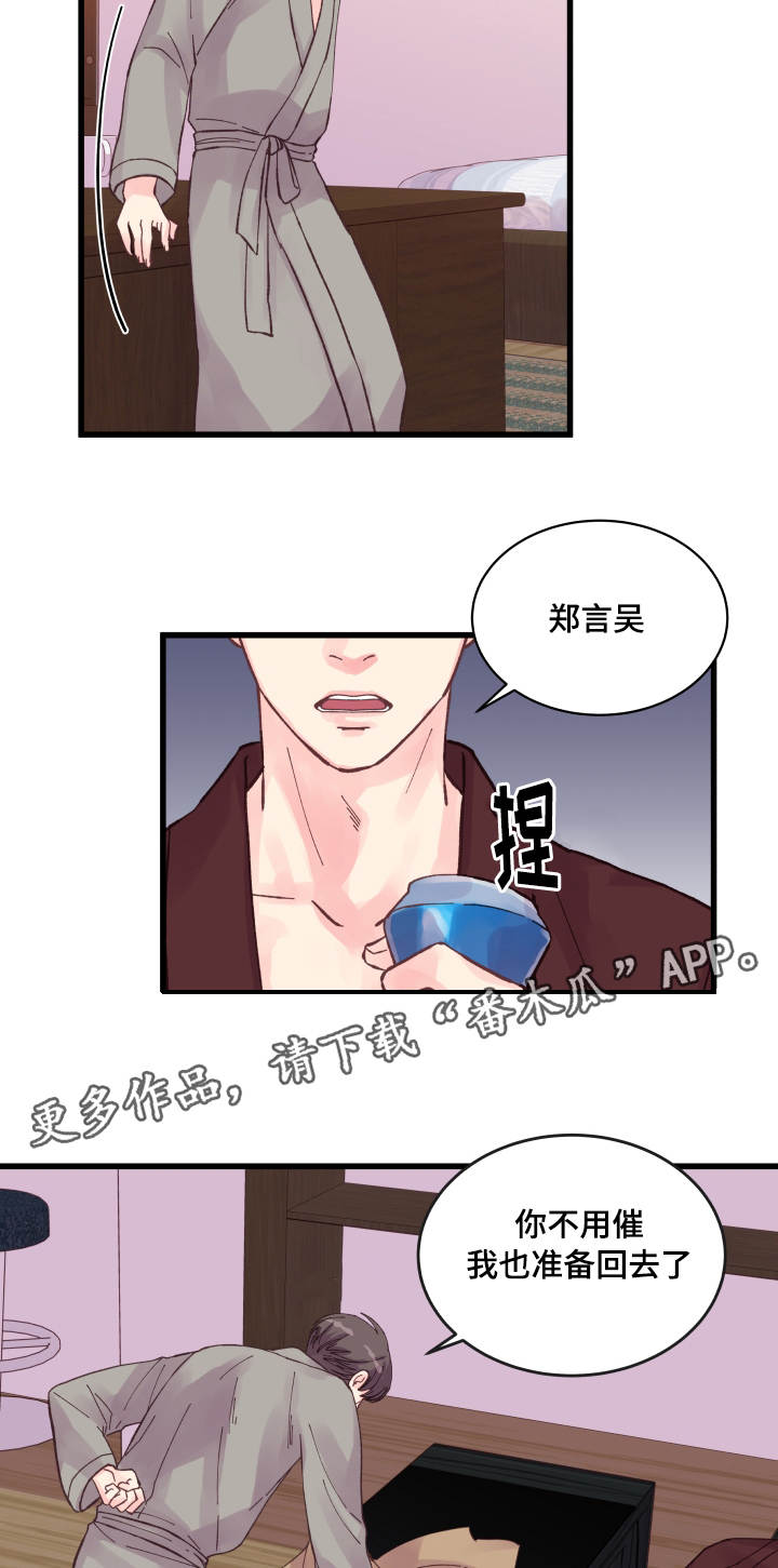 《虚情校园》漫画最新章节第37章：心情低落免费下拉式在线观看章节第【3】张图片