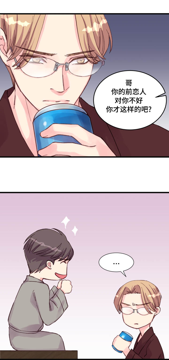 《虚情校园》漫画最新章节第37章：心情低落免费下拉式在线观看章节第【6】张图片