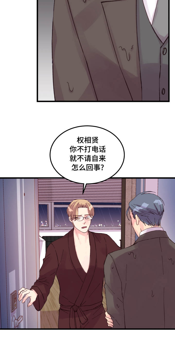 《虚情校园》漫画最新章节第38章：落汤鸡免费下拉式在线观看章节第【10】张图片