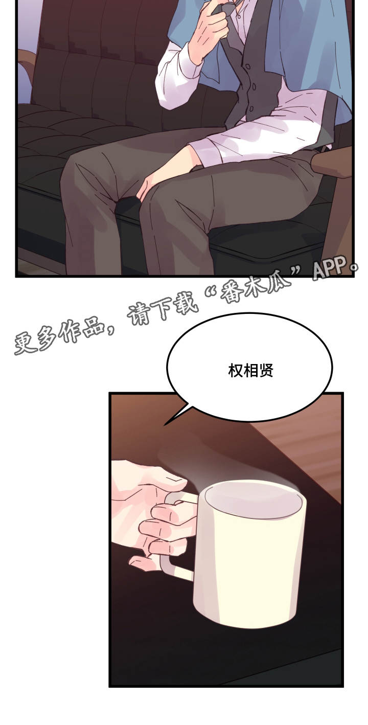 《虚情校园》漫画最新章节第38章：落汤鸡免费下拉式在线观看章节第【3】张图片