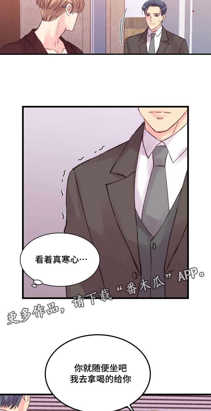 《虚情校园》漫画最新章节第38章：落汤鸡免费下拉式在线观看章节第【5】张图片