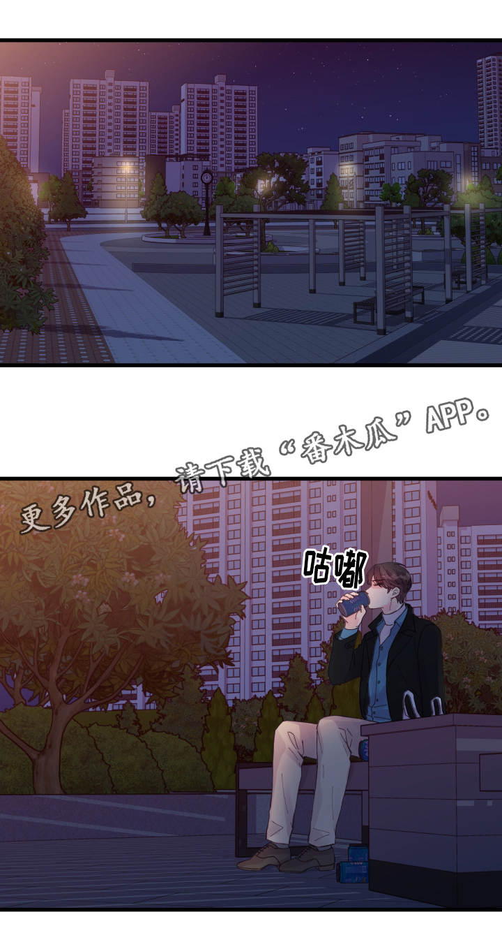 《虚情校园》漫画最新章节第40章：奇怪的家伙免费下拉式在线观看章节第【2】张图片